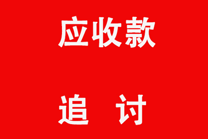派出所能否受理欠款不还的报案？