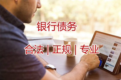 多年债务催收有何良策？