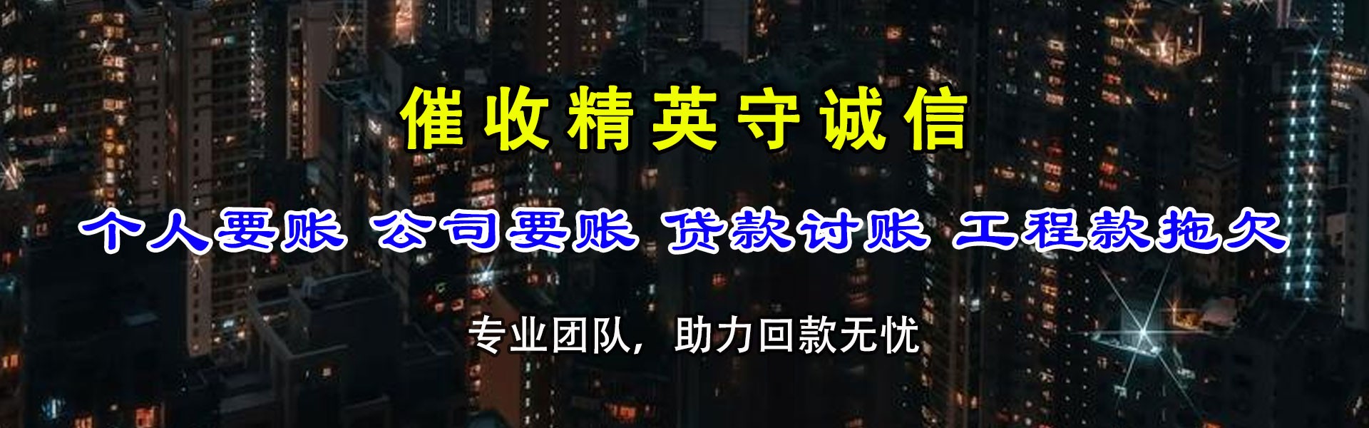 汝城催收公司