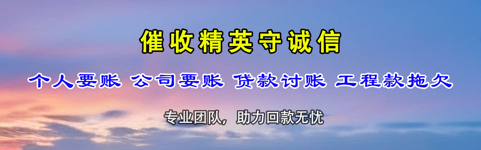 汝城催收公司
